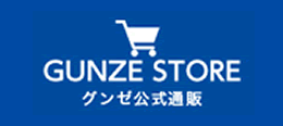 インナー・肌着・下着通販のGUNZE（グンゼ）【公式通販