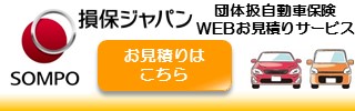 損保ジャパン