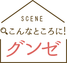 scene