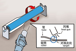 3.在旋转辊筒的同时，务必从一端开始收缩