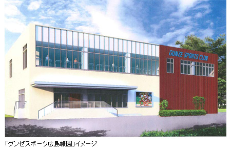 祇園 グンゼ スポーツ