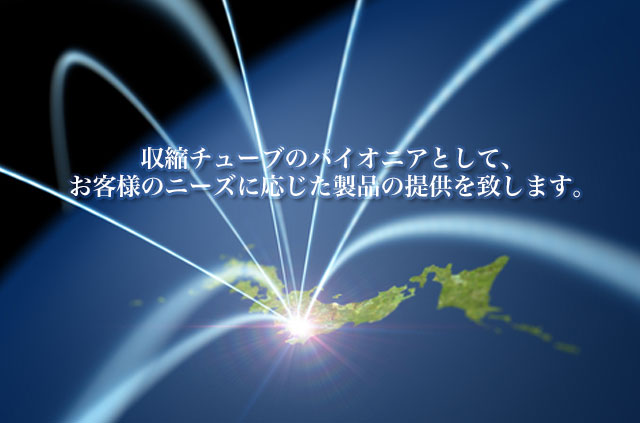 グンゼ高分子株式会社