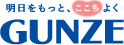 明日をもっと、ここちよく GUNZE