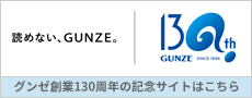 130周年