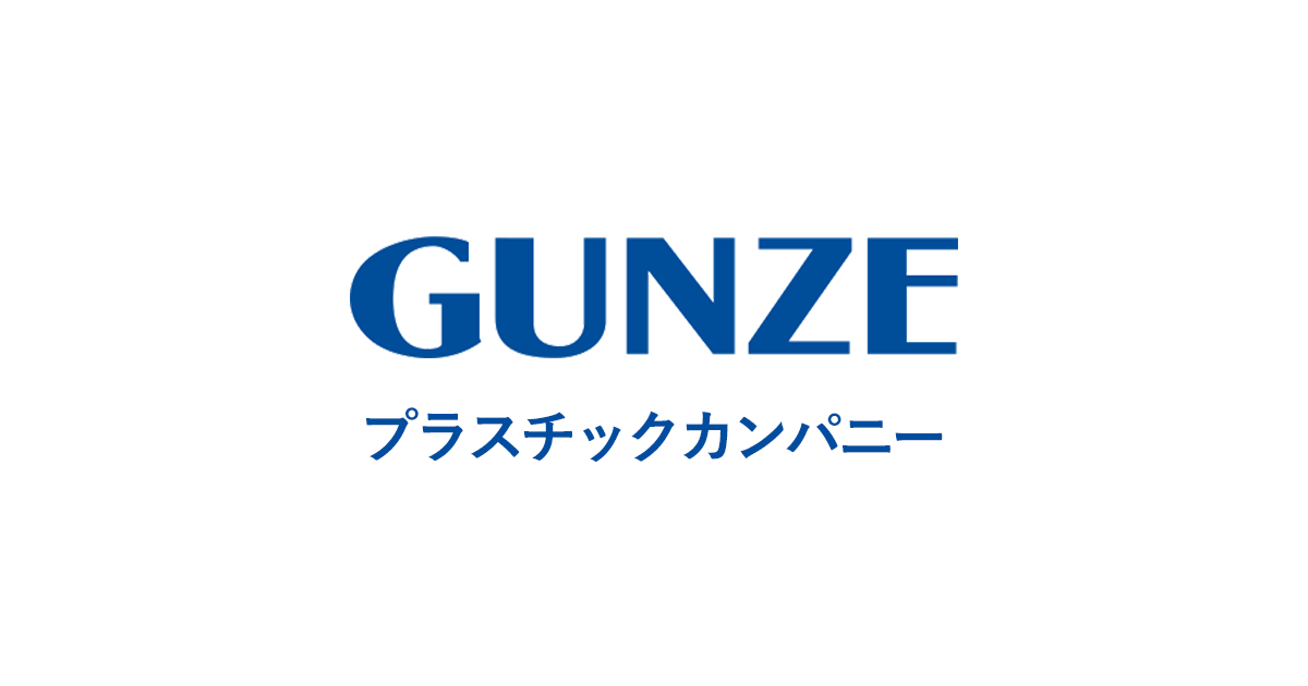 製品情報：ファンクレア｜プラスチックカンパニー｜グンゼ株式会社