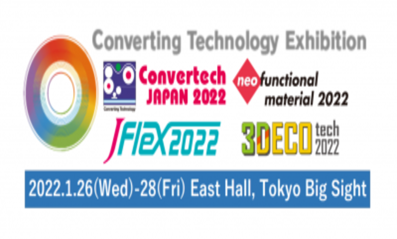 Announcement of the lecture at Convertech JAPAN 2022
