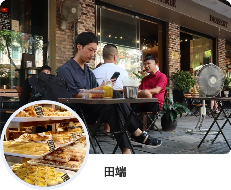 田端さんのベトナムライフ