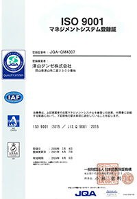 ISO9001